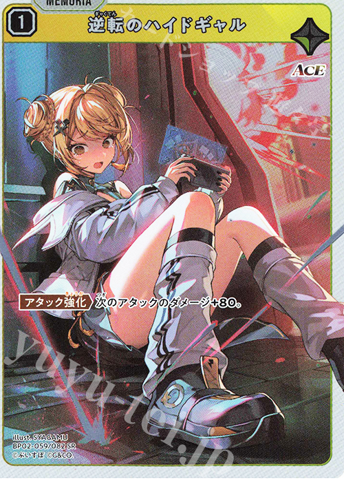 SR 逆転のハイドギャル 販売 | Exceed Rampage | Xross Stars通販なら