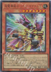 マグネット・ウォリアー】デッキ紹介 | トレカの買取・通販ならカード