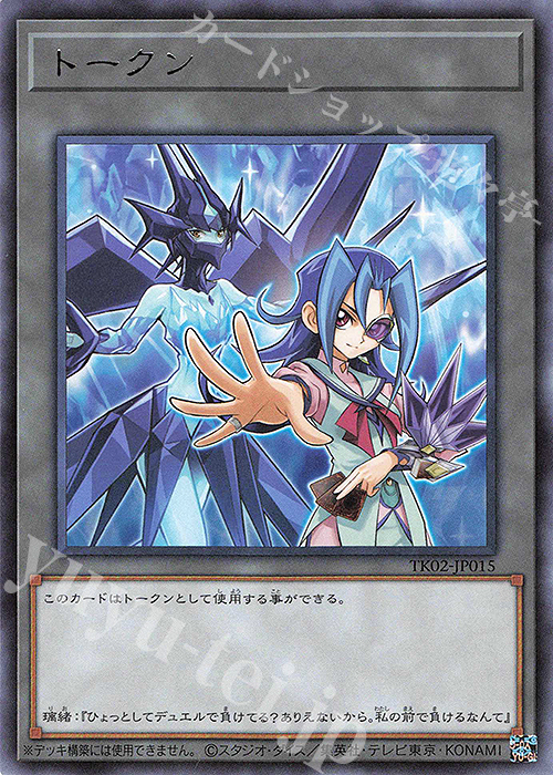 傷】 R トークン(神代璃緒) 販売 | [TK02] トークンパック Vol.2