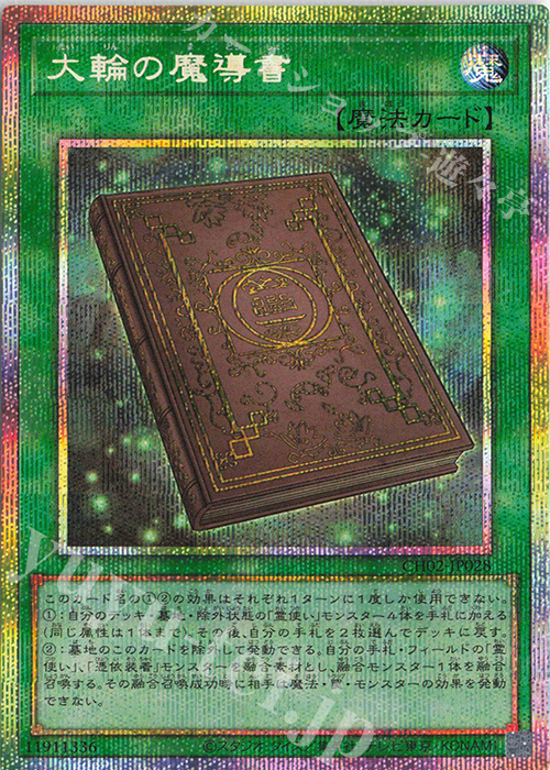 PSE 大輪の魔導書 販売 | [CH02] THE CHRONICLES DECK 精霊術の使い手