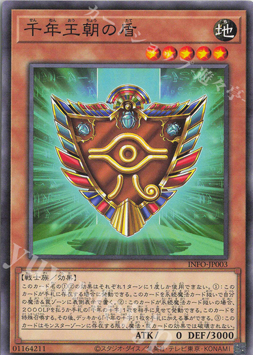 PSA10 世界15枚】【遊戯王カード】千年の盾 PSA10 世界15枚】【遊戯王