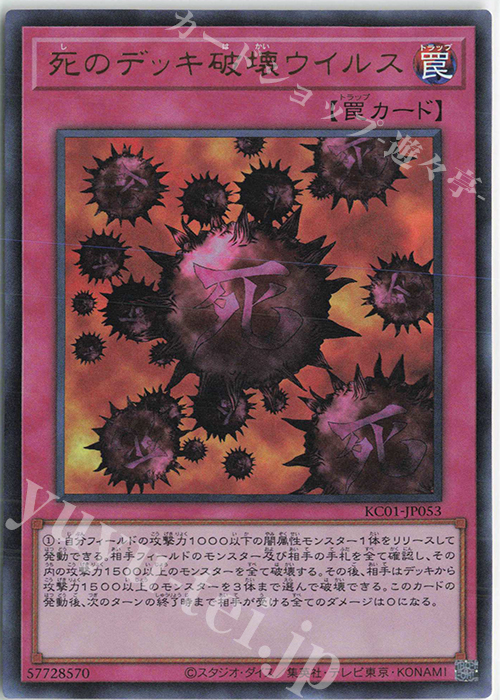 北米版 闇のデッキ破壊ウイルス FOTB 1st シークレット 遊戯王 海外