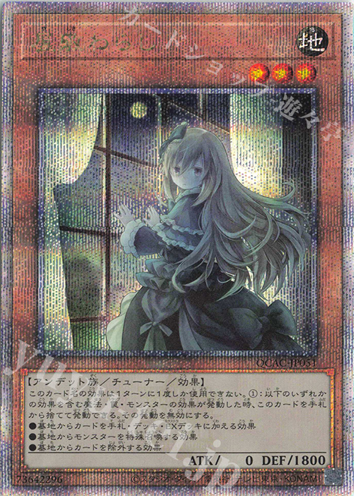 QCSE 屋敷わらし(イラスト違い版) 販売 | [QCAC] QUARTER CENTURY ART