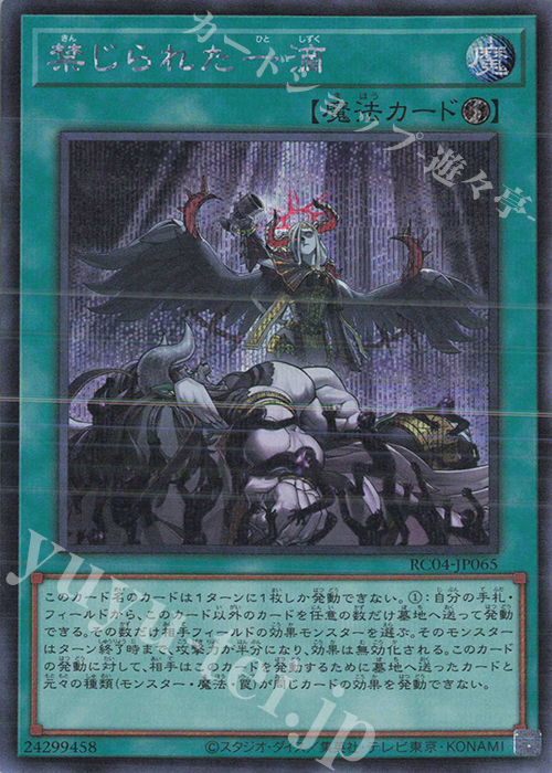 SE 禁じられた一滴 販売 | [RC04] RARITY COLLECTION -QUARTER CENTURY