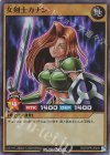 P-N 女剣士カナン 販売 | その他プロモーションカード | 遊戯王