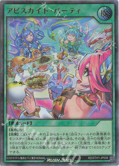 P-UR アビスカイト・パーティ 販売 | [5TH1] 5th ANNIVERSARY PACK