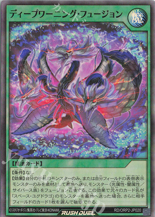 SR ディープワーニング・フュージョン 販売 | [ORP2] オーバーラッシュ