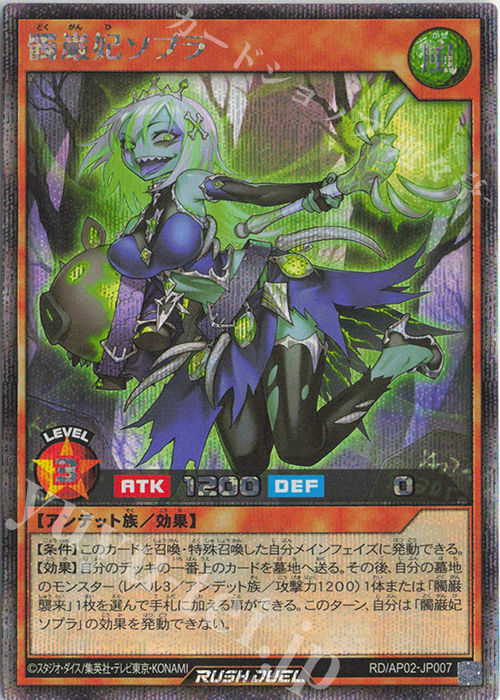 傷】 SE 髑巌妃ソプラ 販売 | [AP02] アドバンスパックリベンジ