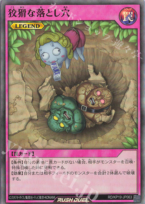 SR 狡猾な落とし穴 買取 | [KP19] 灼熱のサラマンデウス | 遊戯王