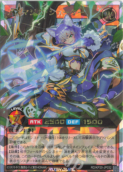 傷】 ORR アニマジカ・シューター 販売 | [KP20] 悠久のギャラクティカ