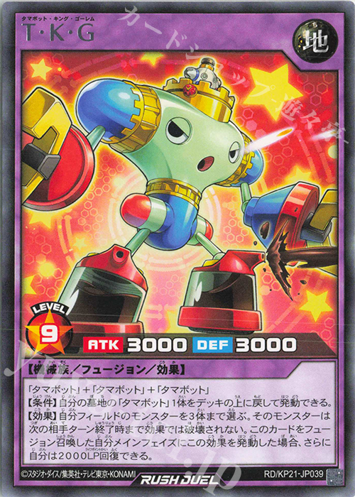R T・K・G 買取 | [KP21] 進撃のアクセルロード | 遊戯王ラッシュ