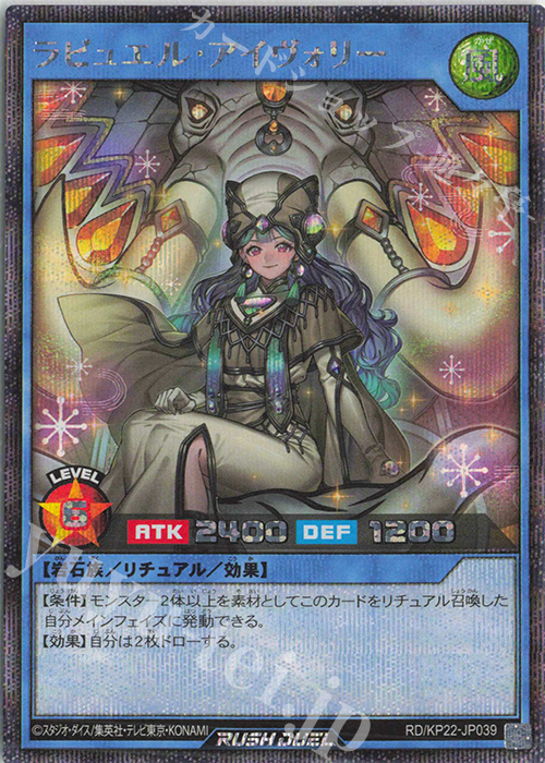 SE ラビュエル・アイヴォリー 販売 | [KP22] 戦慄のアウターバース