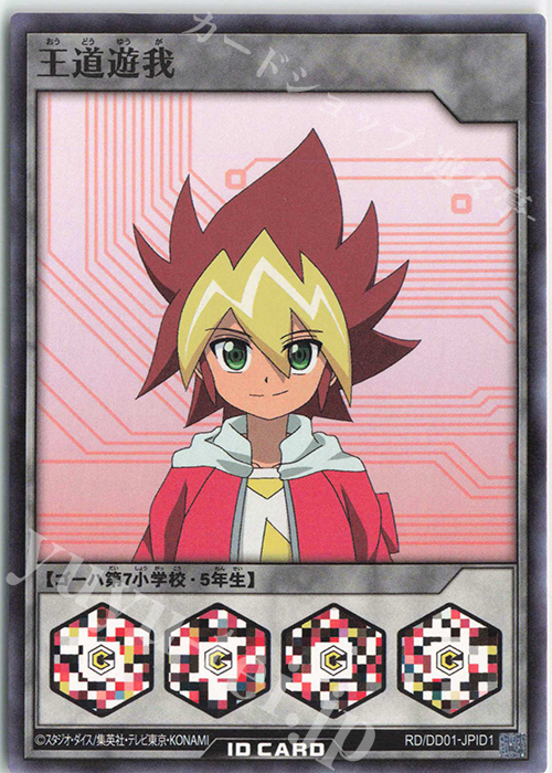 傷】 N 王道遊我 販売 | 商品同梱カード | 遊戯王ラッシュデュエル通販