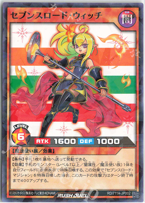 P-N セブンスロード・ウィッチ 販売 | その他プロモーションカード