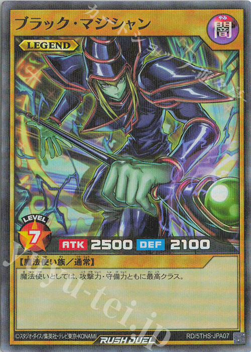 P-SR ブラック・マジシャン 販売 | その他プロモーションカード