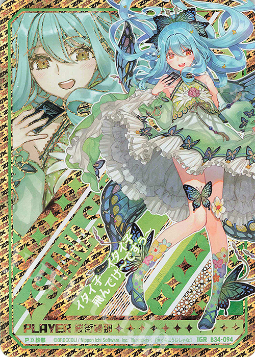 桜様　25点 桜街紗那 ｜ Z/X - Zillions of enemy X - ゼクス公式サイト