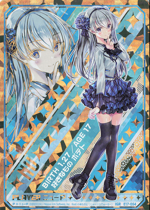 IGR ニューP 買取 | [E17] サマーステージ!! | Z/X-Zillions of enemy