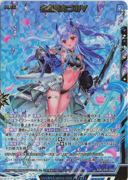 Z/X ドリーム・キー 各務原あづみ 各務原あづみ ｜ Z/X - Zillions of