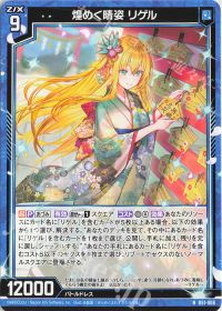 初心者向け】Z/Xのデッキを作ってみよう!(前編) | トレカの買取・通販