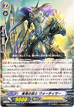 ゴールドパラディン《スペクトラル・デューク・ドラゴン》＆《断罪竜