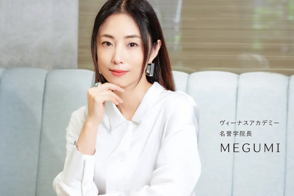 MEGUMIさんが名誉学院長に就任！│ヴィーナスアカデミーキャリア