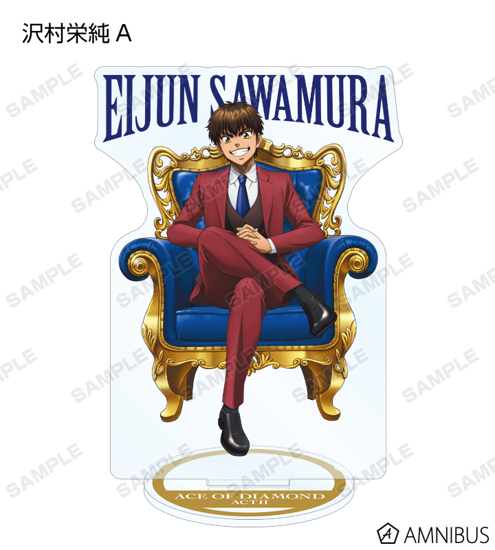 ダイヤのA actⅡ - 描き下ろしイラスト 玉座ver. トレーディング