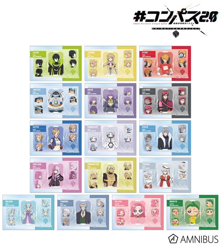 コンパス2.0 戦闘摂理解析システム - トレーディングクリアカード ver