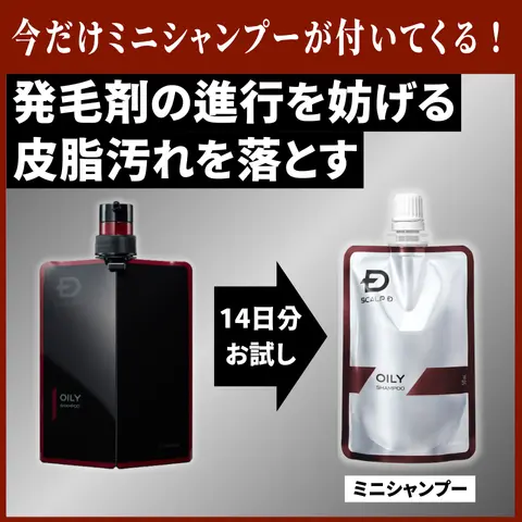 アンファースカルプD公式通販 | 予防医学のアンファーストア
