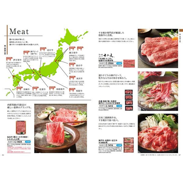 ごっつお便 カタログギフト JCコース 1個（直送品） - アスクル