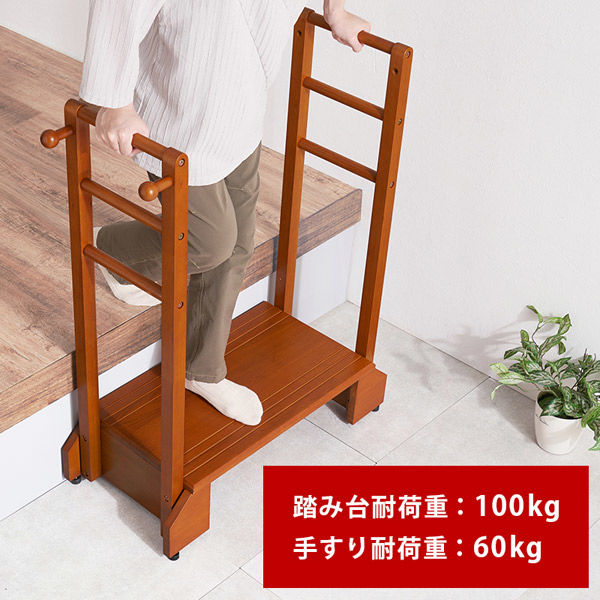 萩原 手摺り付き玄関踏み台 VH-7938LBR-D 1台（直送品） - アスクル