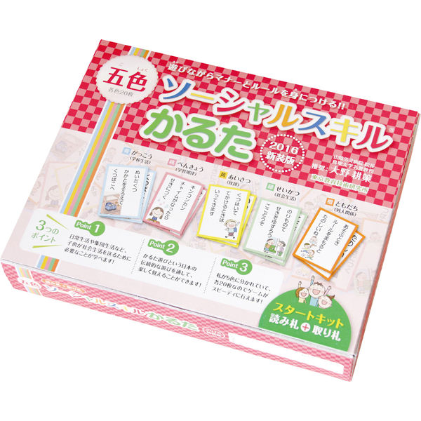 五色英語かるた　１１箱セット 五色ソーシャルスキルかるた ＜ 取り札 ＞ - TOSS教材
