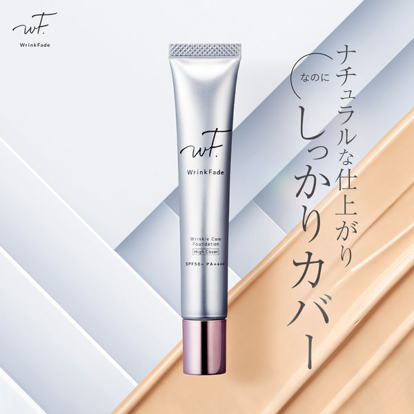 WrinkFade(リンクフェード) 薬用リンクルケアファンデーション（ハイ