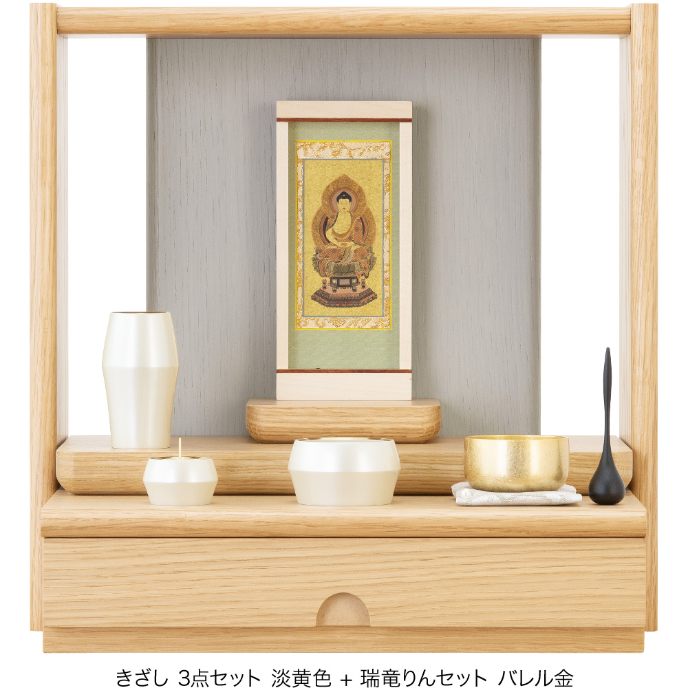 ミニ仏壇 OMOIE オーク ナチュラル×ライトグレー | 東京 浅草 仏壇