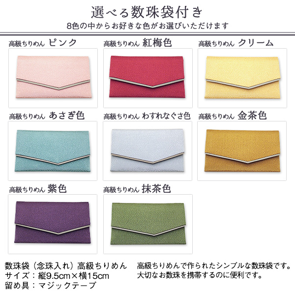 浄土真宗用本式数珠【女性用】 茶水晶 8寸 | 滝田商店