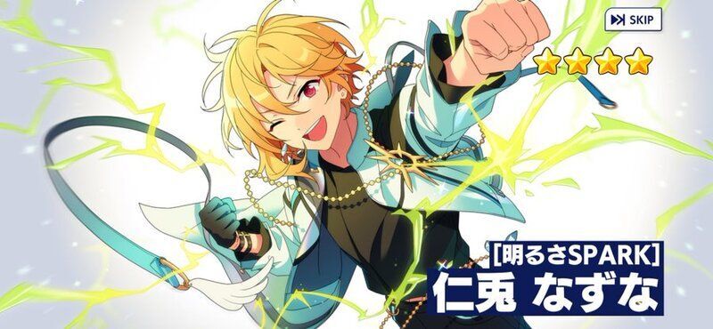 あんスタMusic】［明るさSPARK］仁兎 なずな - あんスタMusic攻略wiki