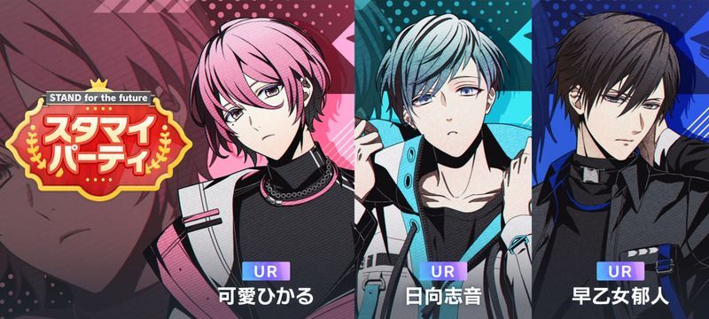 荒木田蒼生のキズナストーリー - スタマイ攻略Wiki | Gamerch