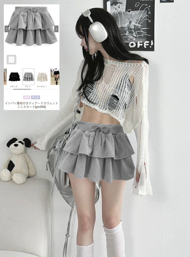 インパン裏地付きティアードスウェットミニスカート[pm596
