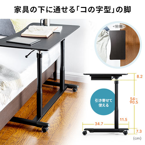 昇降式サイドテーブル（ソファ・ベッド・キャスター・移動式・大きい