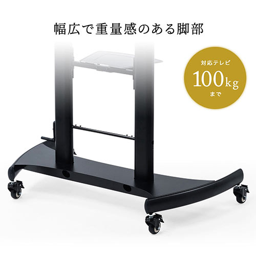 テレビスタンド｜キャスター・高さ調整・大型・100/75/65インチ対応
