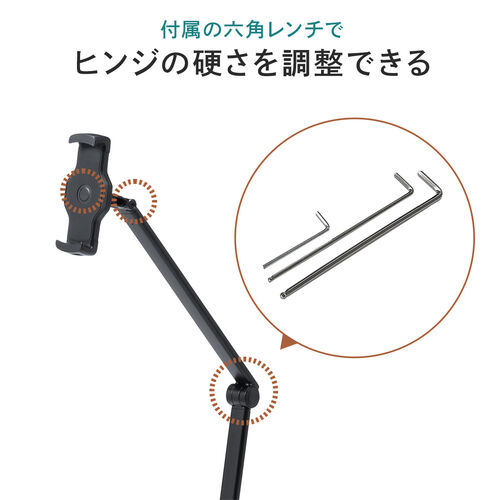 タブレット用フロアスタンド（アーム式・iPad・4～13インチ対応・角度