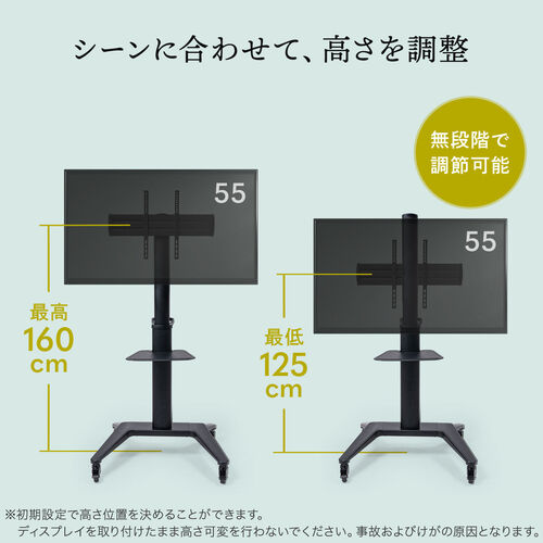 テレビスタンド｜ハイタイプ・キャスター付・高さ調整・65/75インチ対応