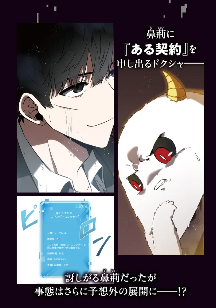 全知的な読者の視点から 03」Sleepy-C(3B2SSTUDIO) [MFC] - KADOKAWA