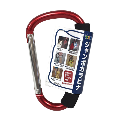 TSK ジャンボカラビナ（大） Z－14 レッド｜【ハンズネットストア】