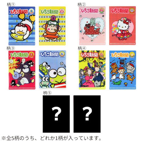 サンスター文具 いちご新聞 ミニクリアホルダー S2173492 1990s