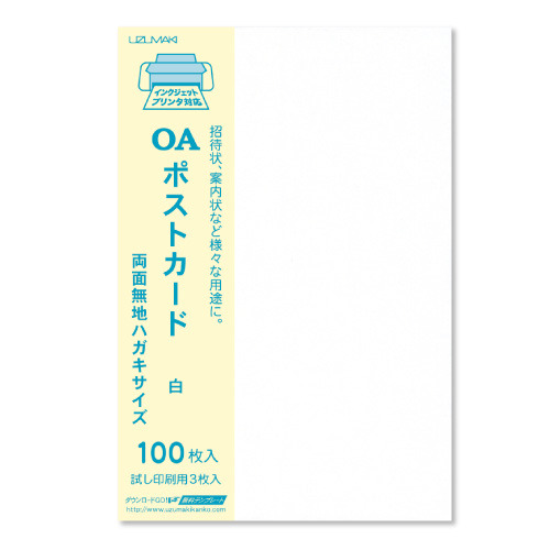 菅公 ポストカード100枚入 ハ054｜【ハンズネットストア】