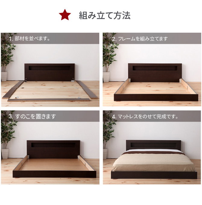 フロアベッド シングル フレームのみ 連結可能フロアベッド 日本製 棚