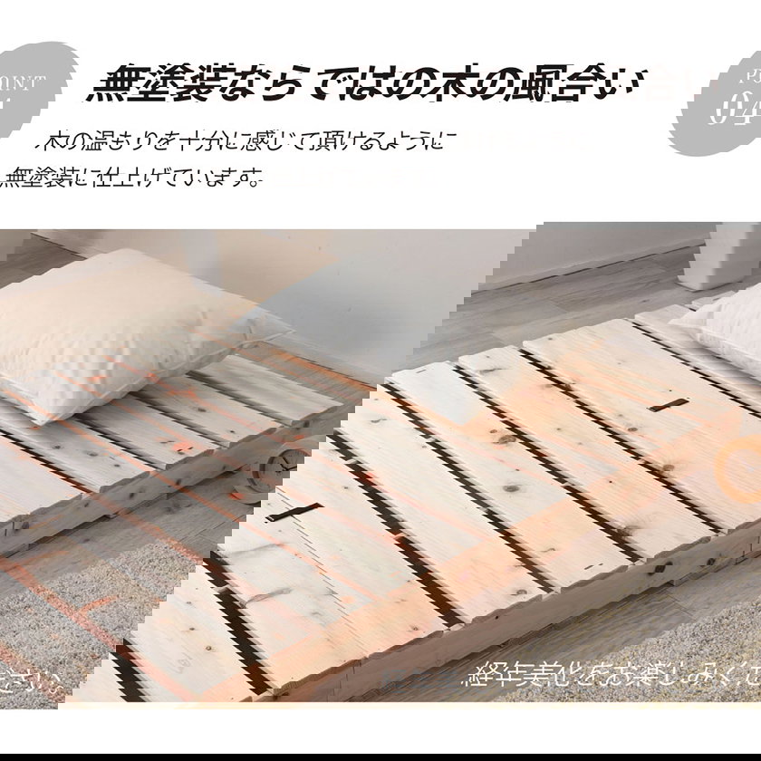 すのこベッド シングル 国産ひのき 日本製 無塗装 すのこ4枚組 頑丈