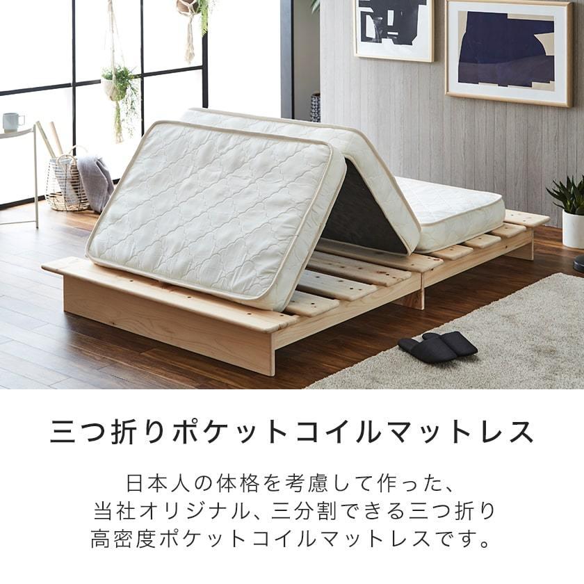 三つ折りポケットコイルマットレス クイーン 厚さ11cm 高密度ポケット