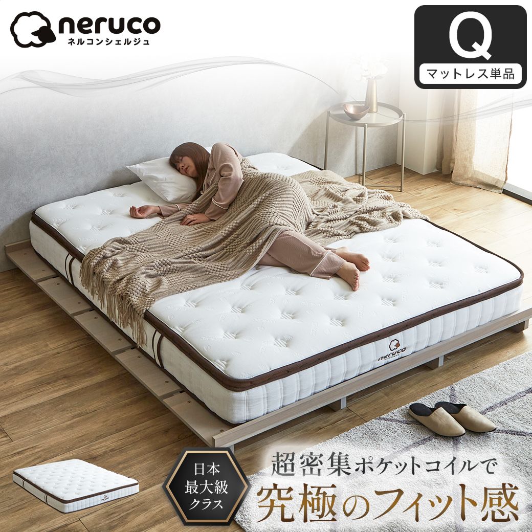 極厚25cm ハイカウントマットレス クイーン ポケットコイル 超高密度 3