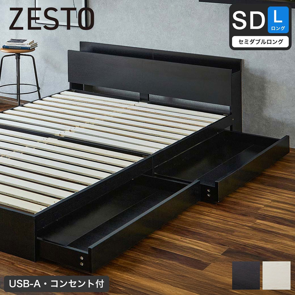 収納付きベッド セミダブルロング ベッドフレーム単品 すのこベッド